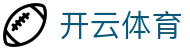 开云体育（KY Sports）官方网站-开云体育APP下载
